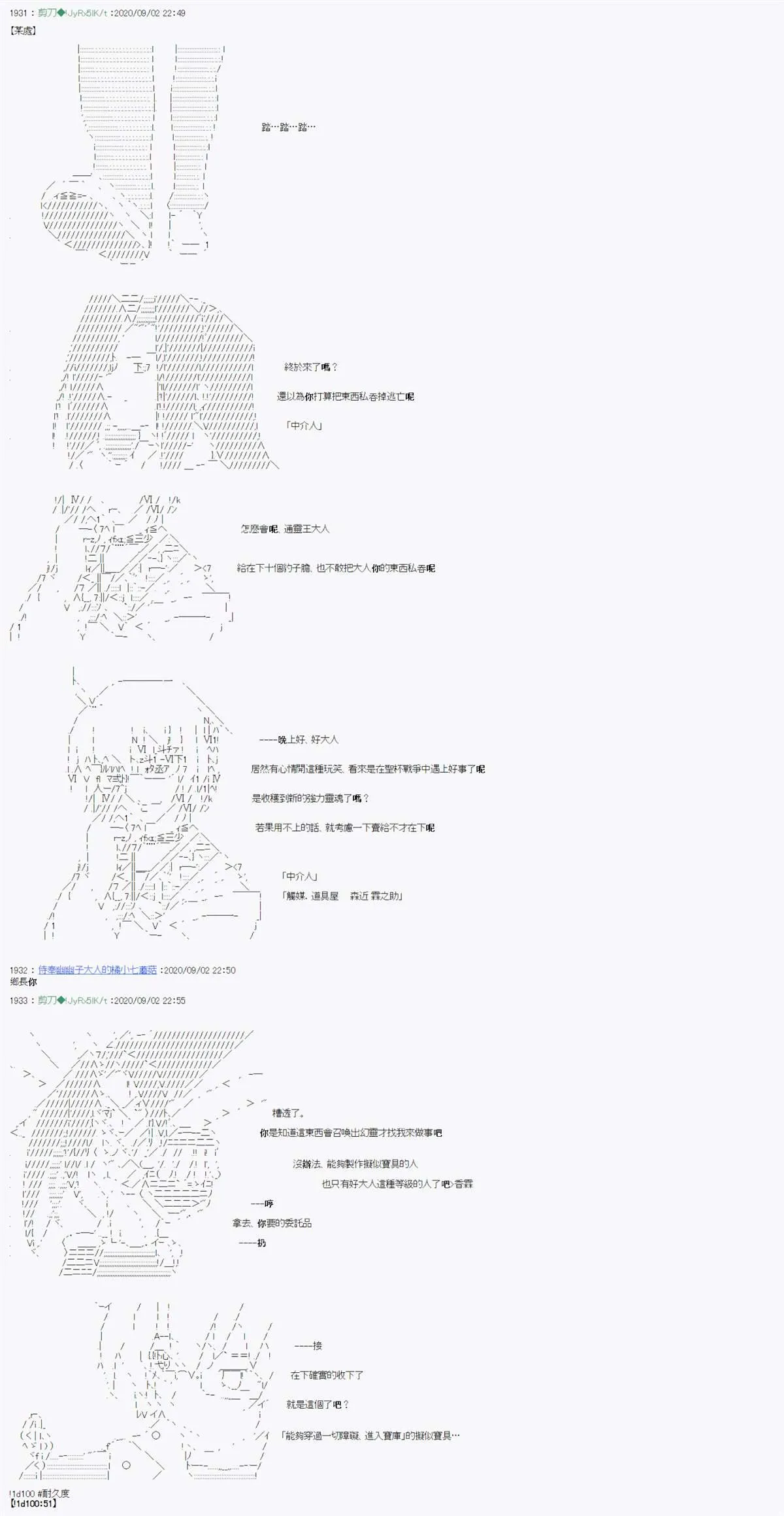 第15话 最终话+后记 第9页