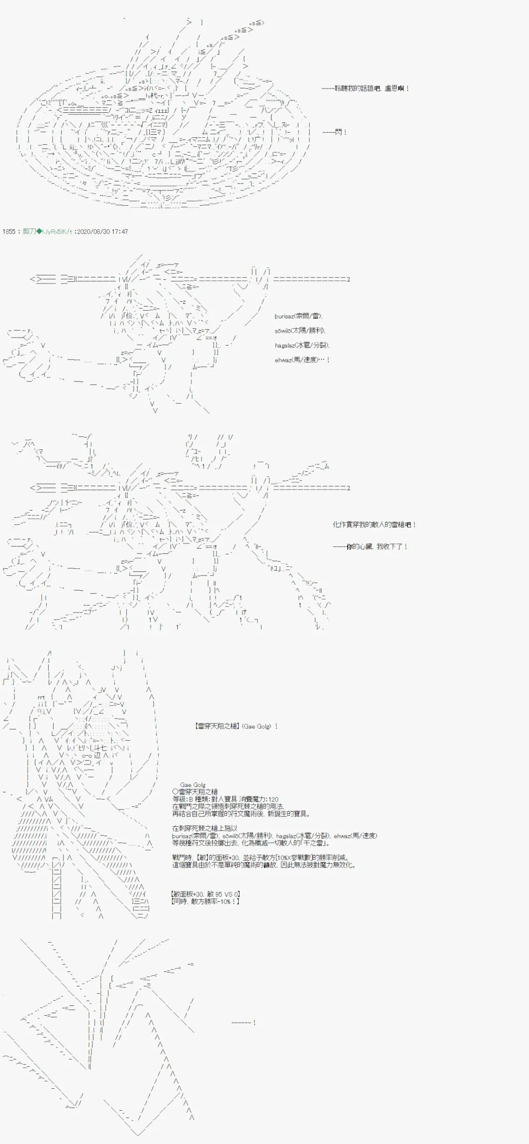 第14话 第20页