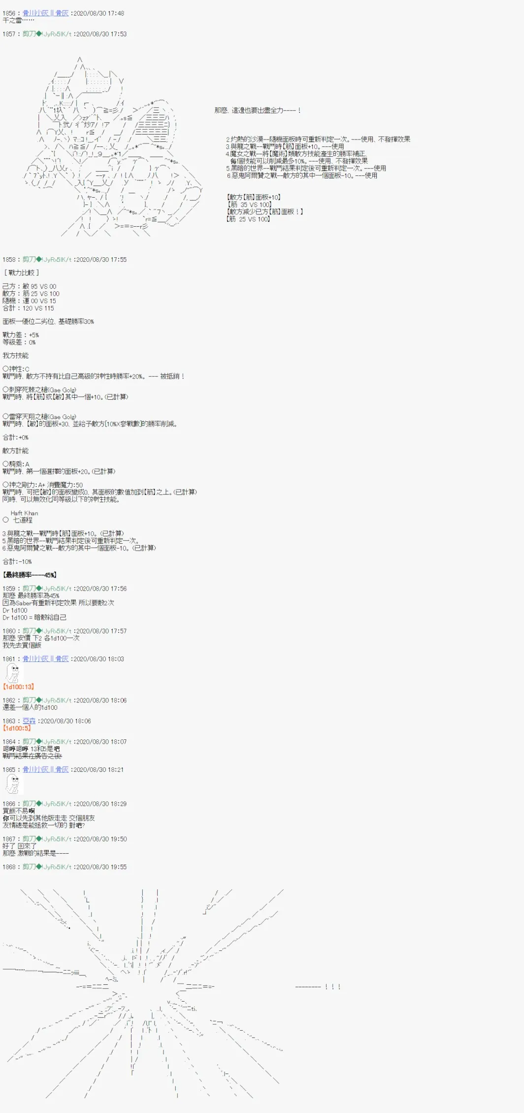 第14话 第21页