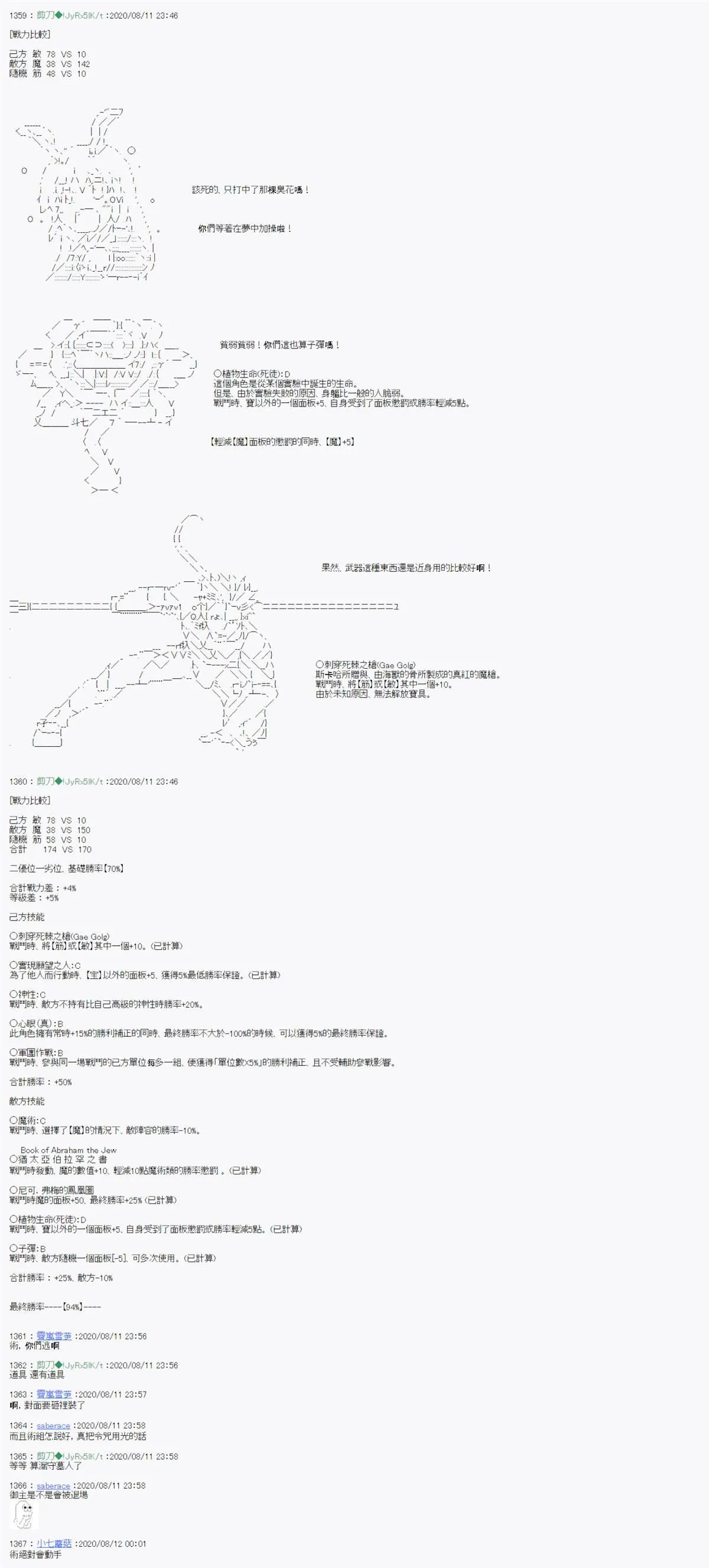 第10话 第11页