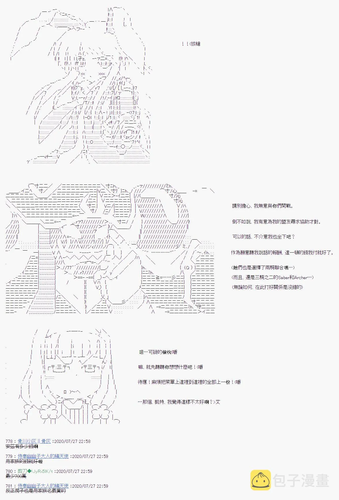 第4话 第11页