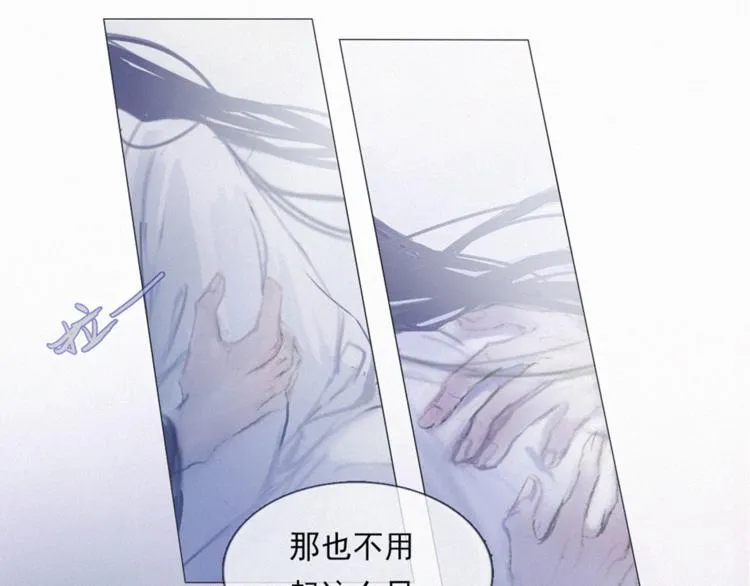 婚后小甜饼 第16页
