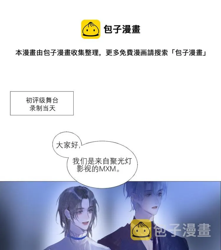 替身误会 第1页