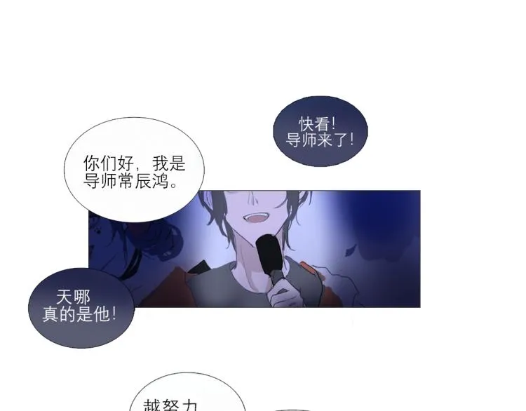 替身误会 第3页