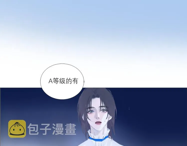 替身误会 第13页