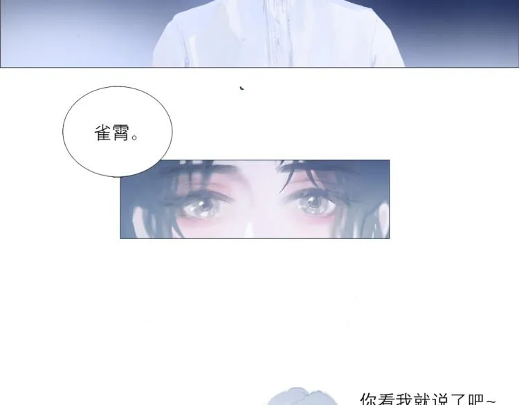 替身误会 第14页