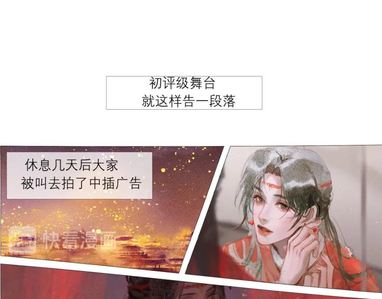 替身误会 第17页