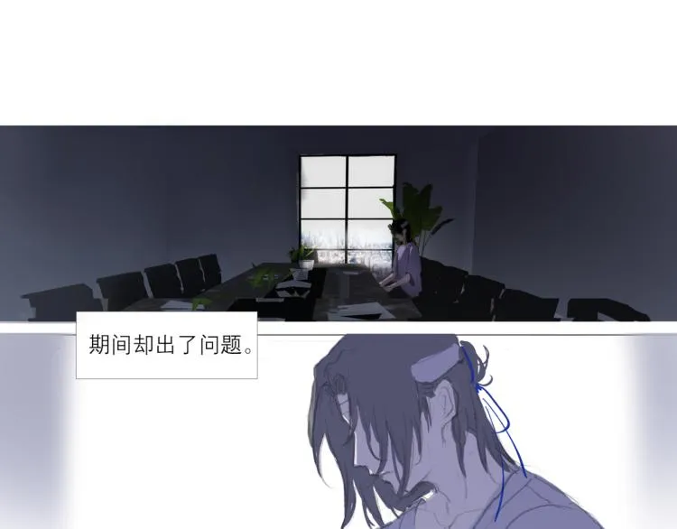 替身误会 第20页