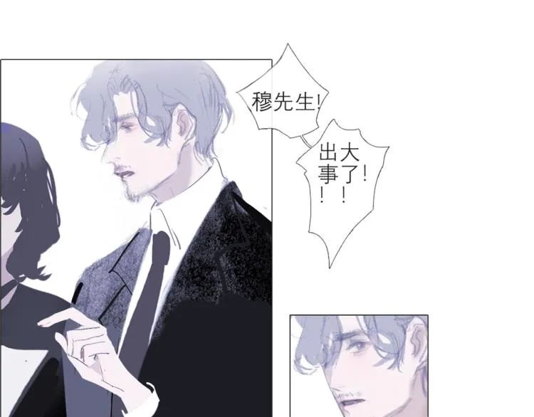 替身误会 第24页