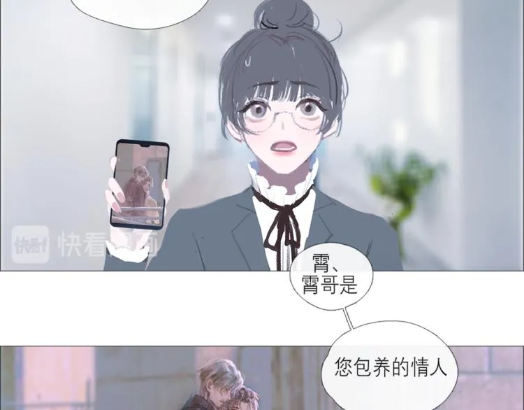 替身误会 第26页