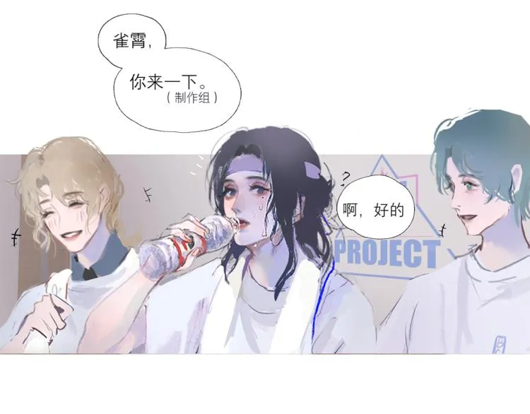 替身误会 第29页