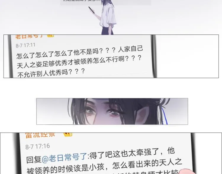 替身误会 第35页