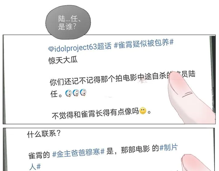 替身误会 第37页