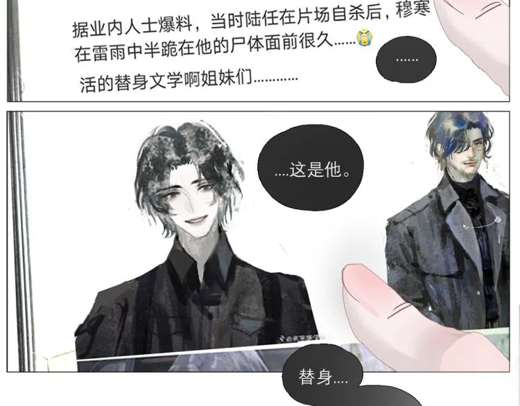 替身误会 第38页