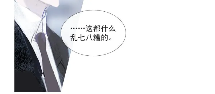替身误会 第44页