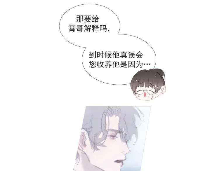 替身误会 第45页