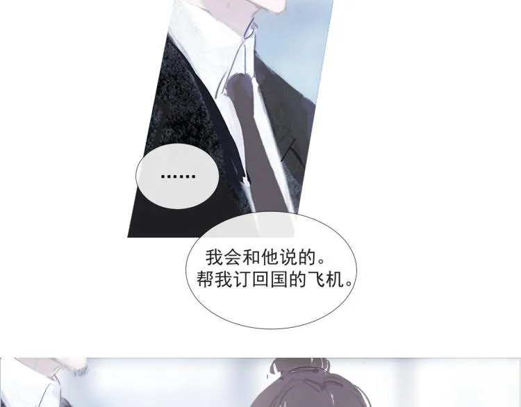 替身误会 第46页