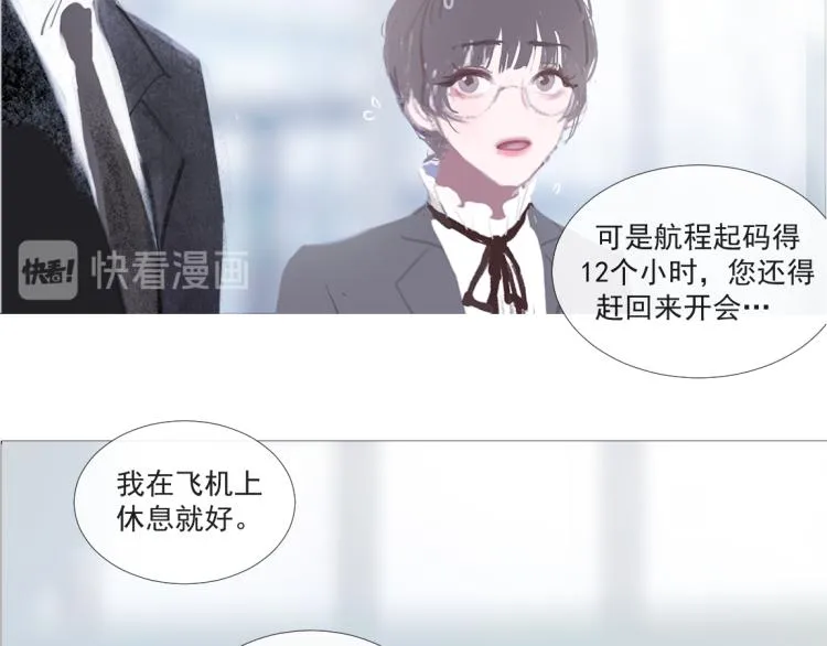 替身误会 第47页