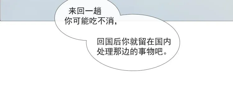 替身误会 第48页