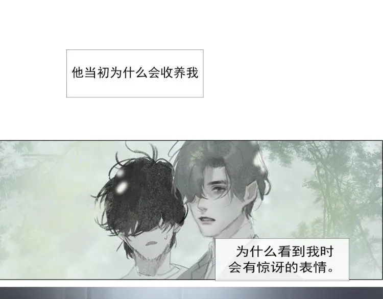 替身误会 第53页
