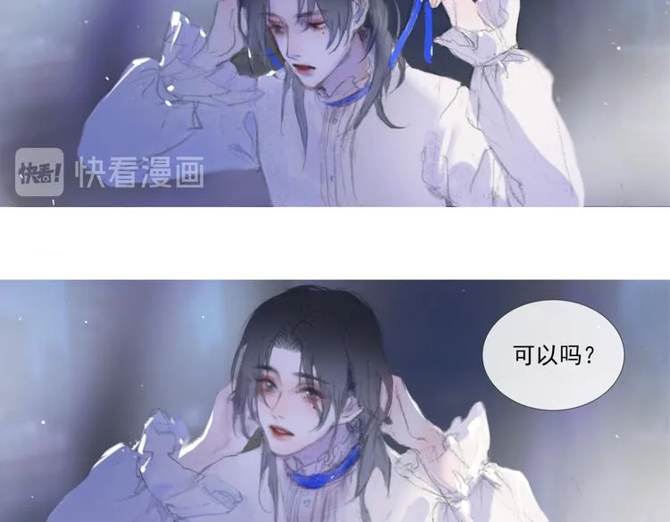 蓝玫瑰 第8页