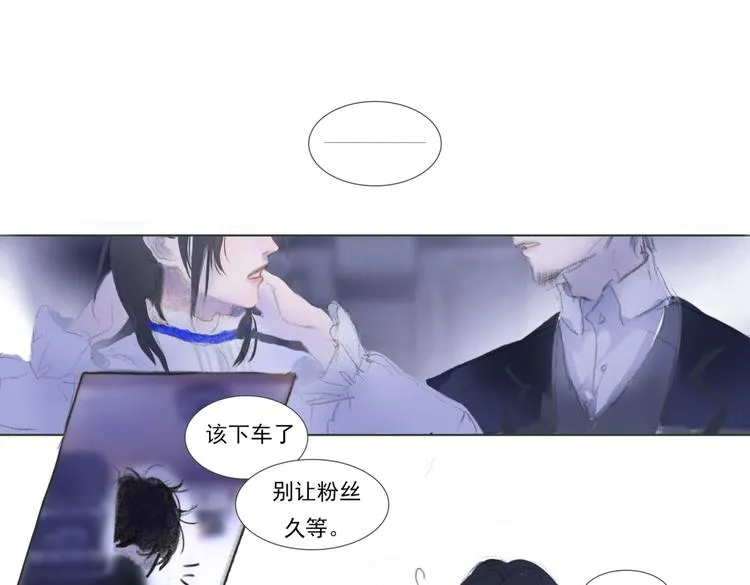 蓝玫瑰 第10页