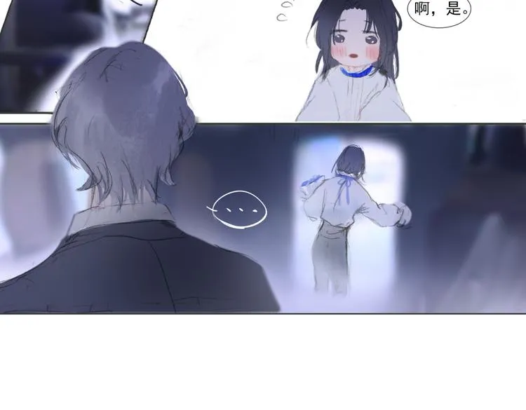 蓝玫瑰 第11页