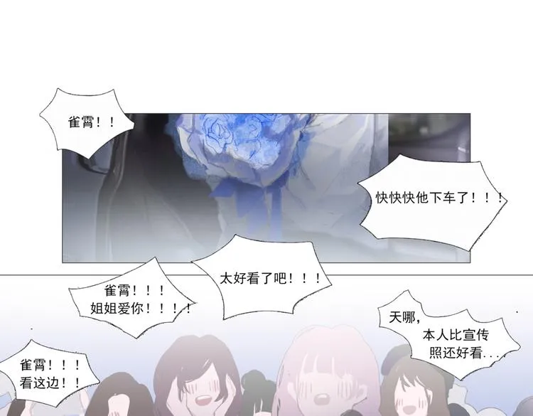 蓝玫瑰 第16页