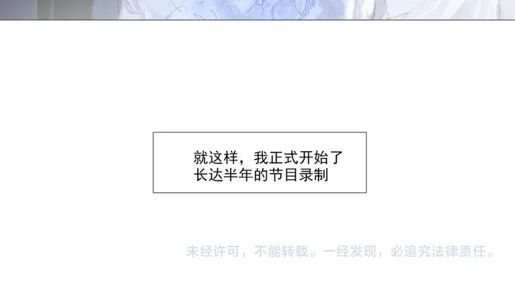 蓝玫瑰 第18页