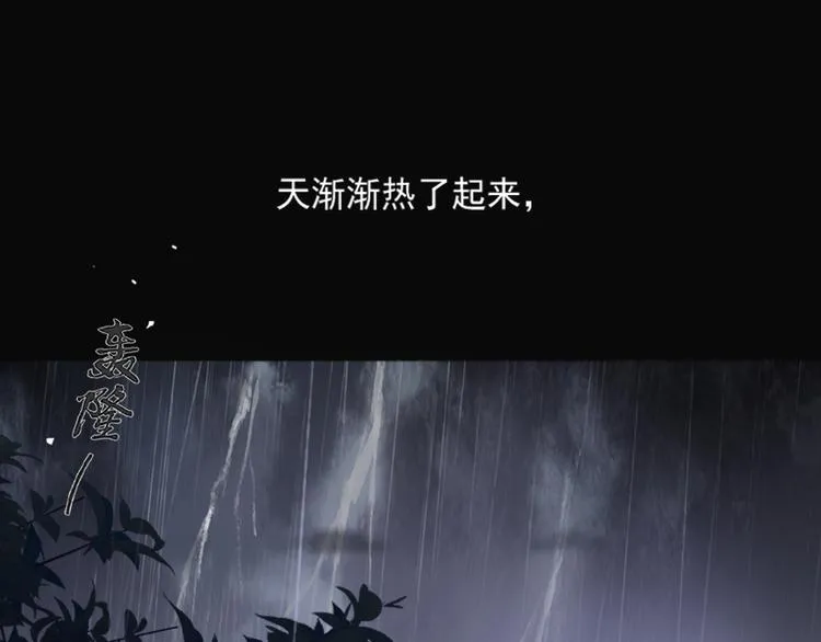 雷雨夜 第1页