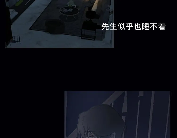 雷雨夜 第8页
