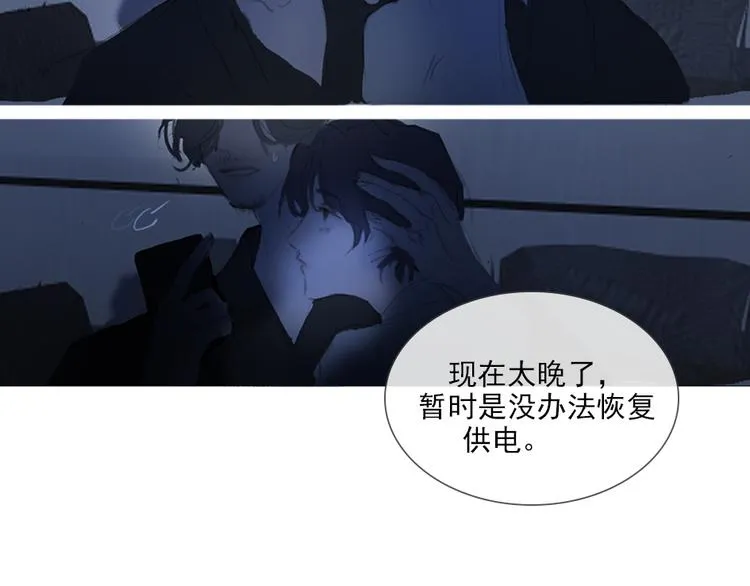 雷雨夜 第49页
