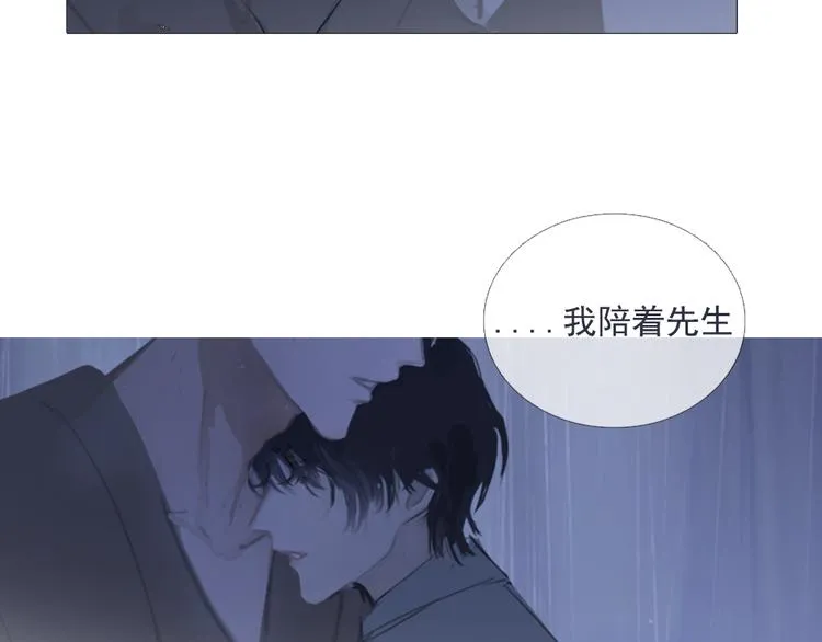雷雨夜 第56页