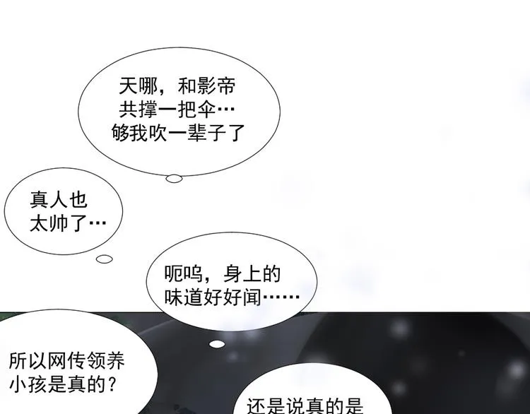 游乐园过生日 第13页