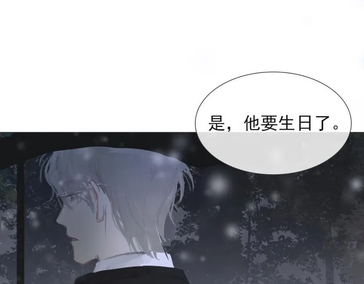 游乐园过生日 第19页