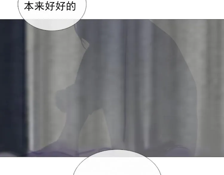 第4话 这是养了一只野猫啊 第4页
