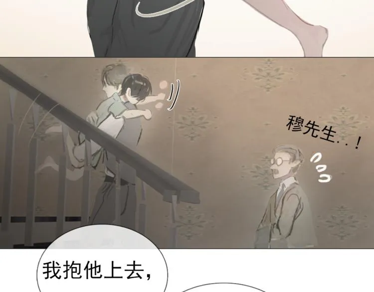 第4话 这是养了一只野猫啊 第15页