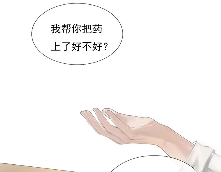 第4话 这是养了一只野猫啊 第34页
