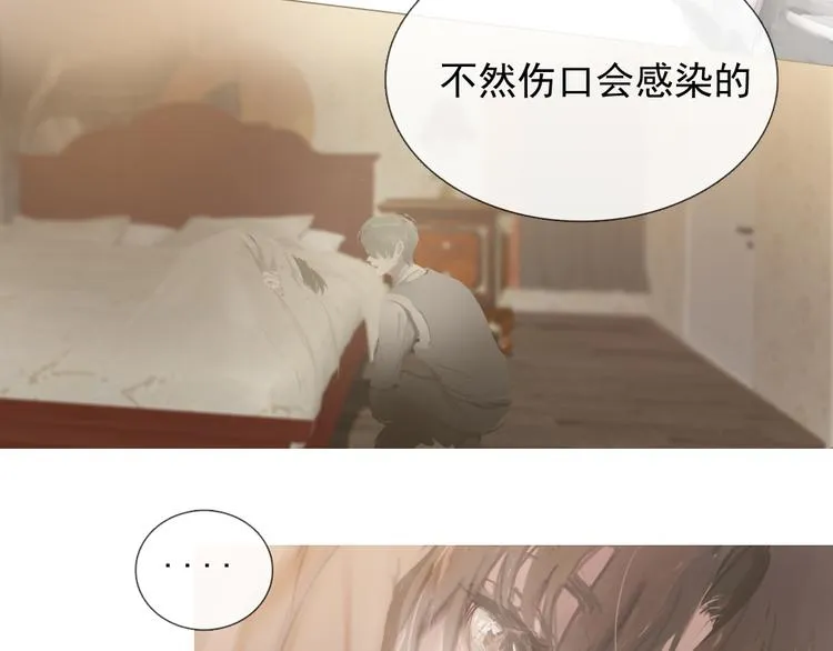 第4话 这是养了一只野猫啊 第35页
