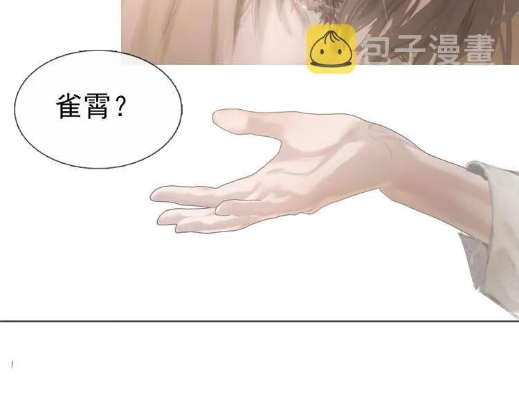 第4话 这是养了一只野猫啊 第36页