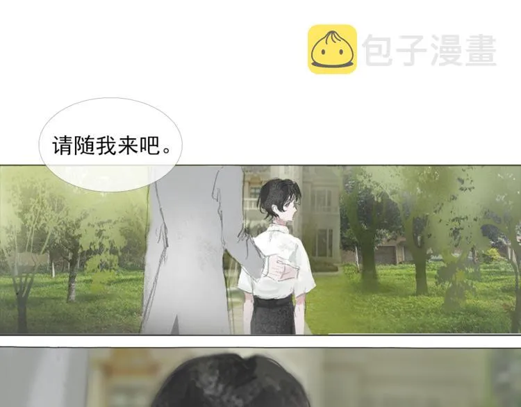 第3话 接回家 第6页