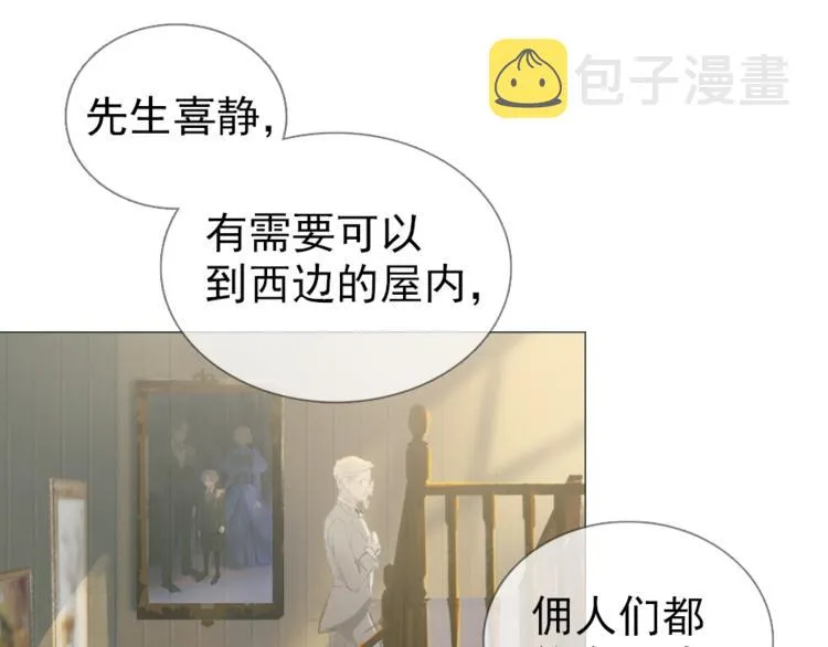 第3话 接回家 第11页