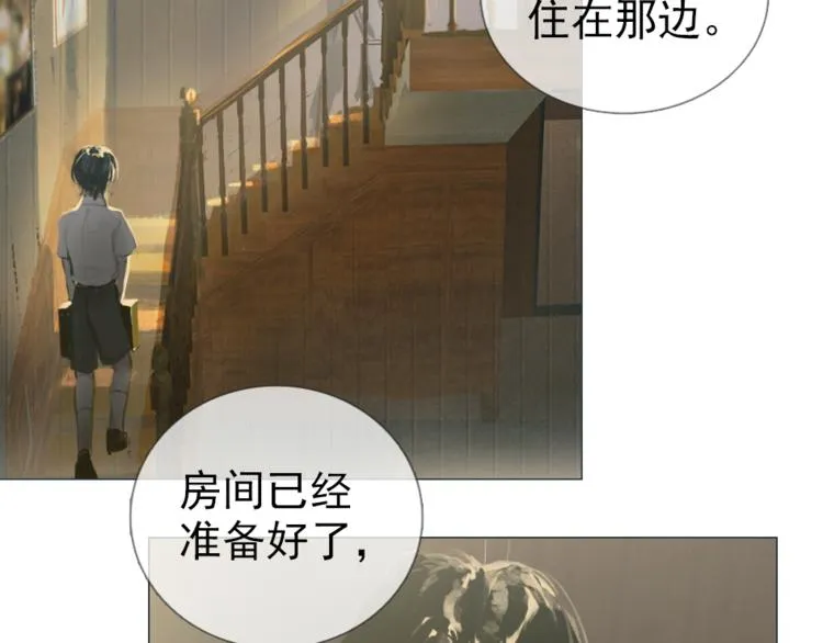 第3话 接回家 第12页