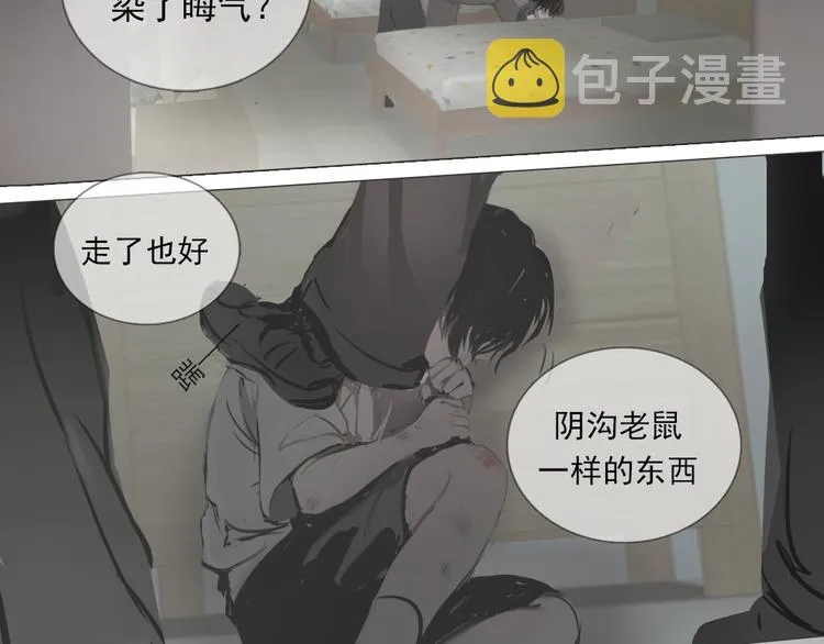 第2话 谢谢 第12页