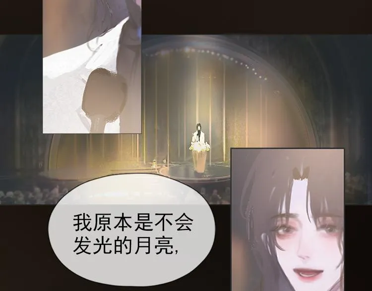 第1话 星星和月亮 第2页