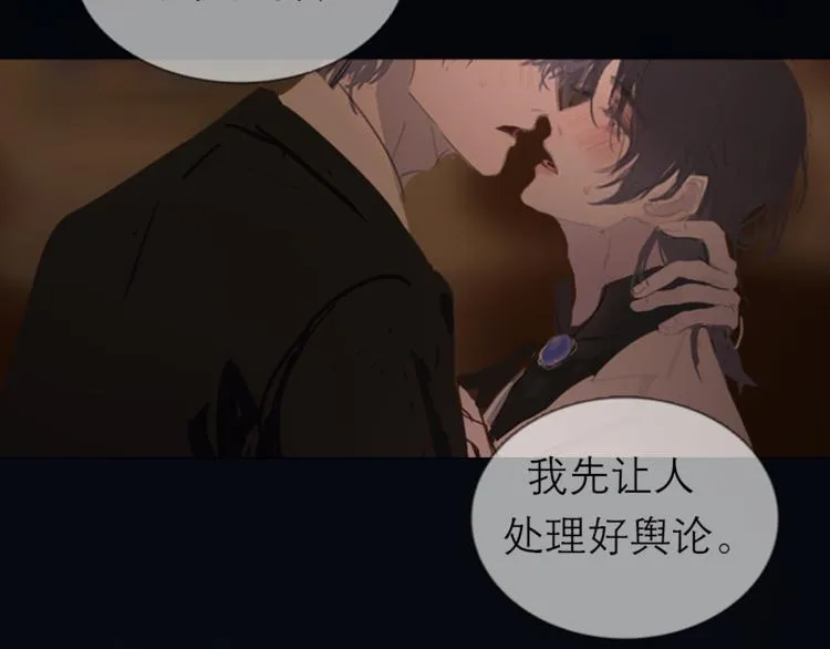 第1话 星星和月亮 第23页