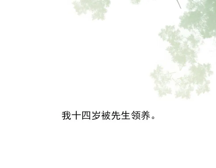 第1话 星星和月亮 第37页