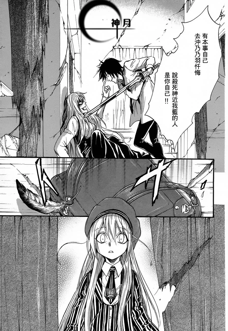 第7话 现代篇02 第33页