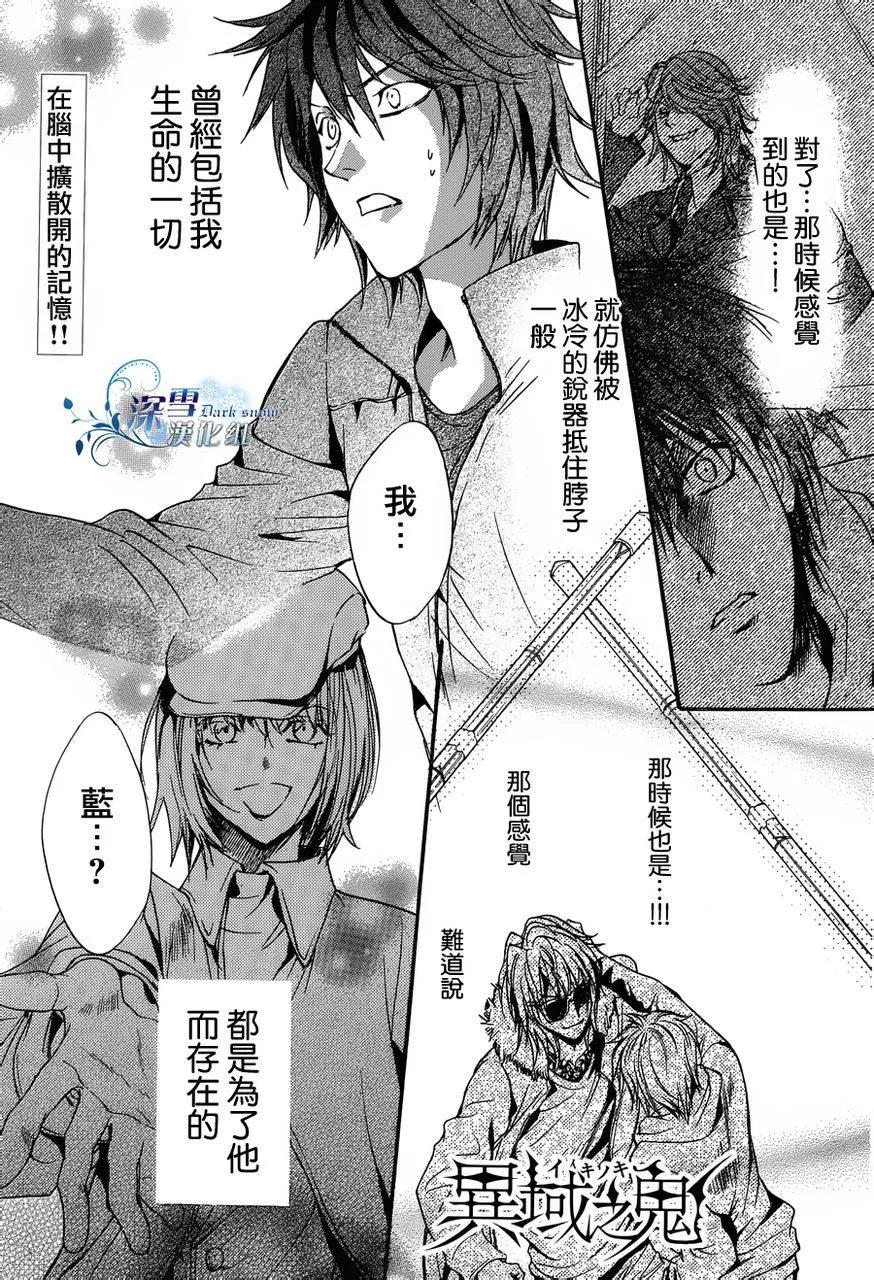 第17话 现代篇12 第1页