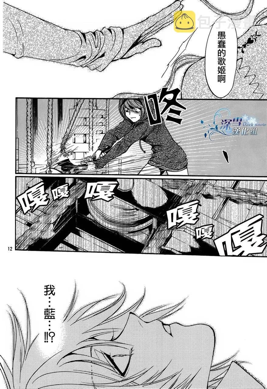 第17话 现代篇12 第11页